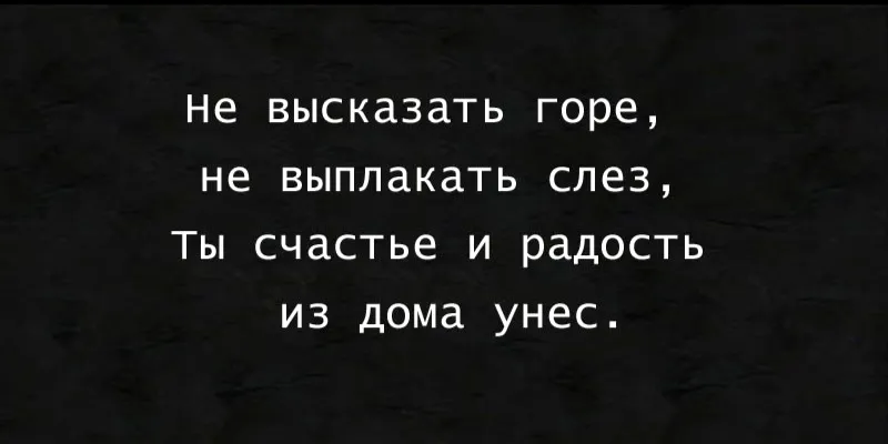 Эпитафия гравировка 04 | Эпитафии для гравировки | Гранит Центр