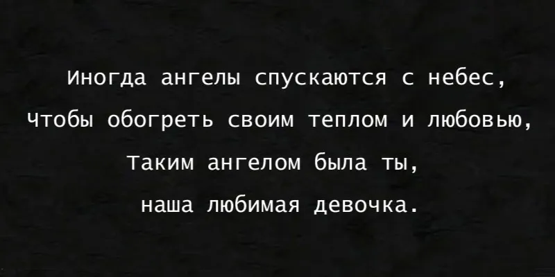 Эпитафия гравировка 70 | Эпитафии для гравировки | Гранит Центр
